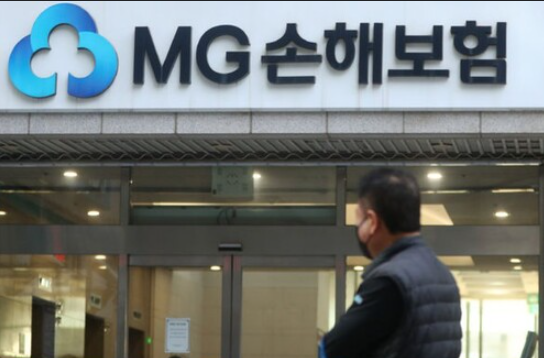 MG손해보험 9월 4일 영업 전면 정지 ‘예별손해보험’ 핵심 정리와 대처법